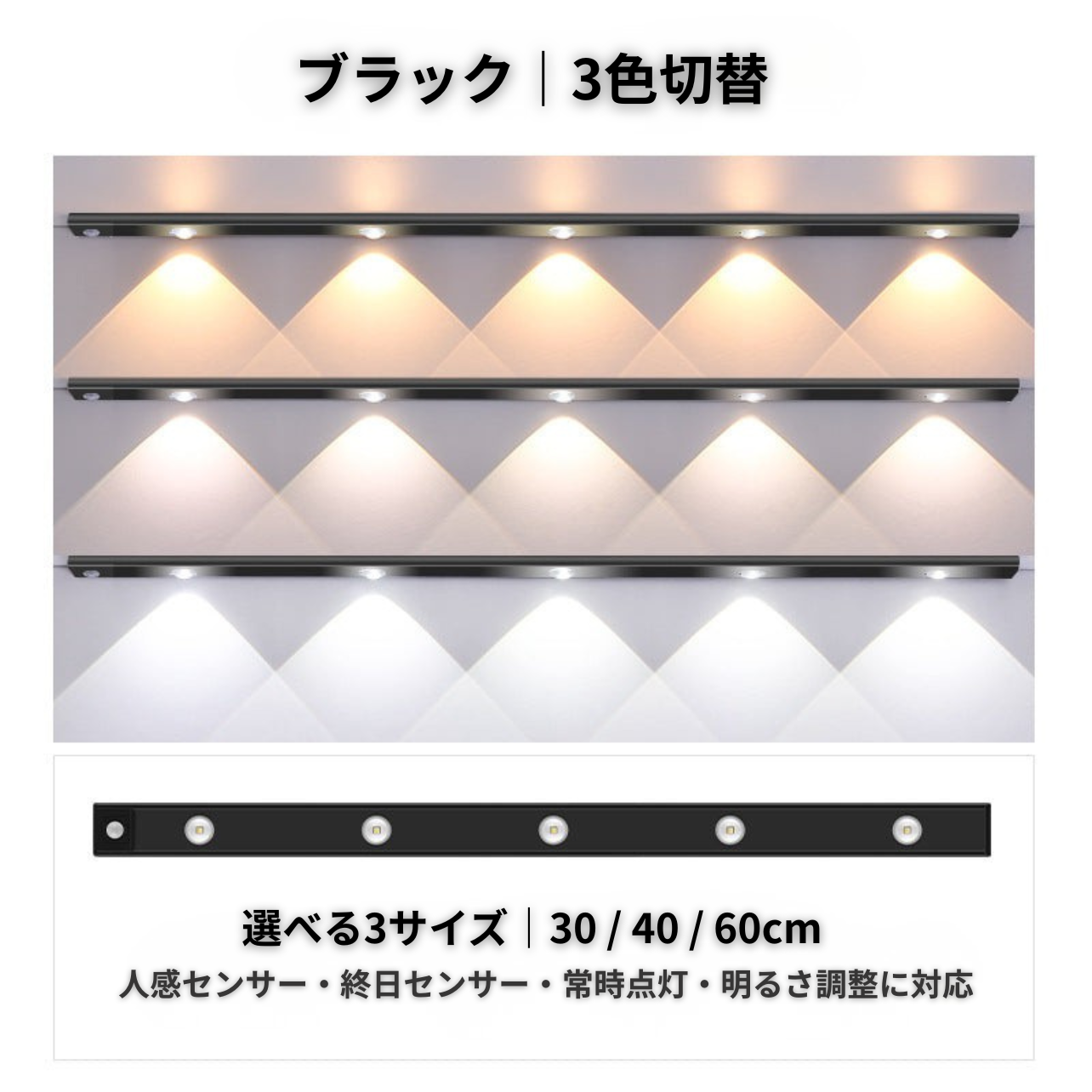 Lumi Sense™｜人感センサー搭載・充電式コードレスLEDライト