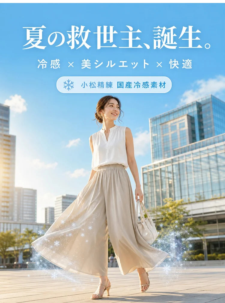 【新規限定 最大75%OFF】冷感ワイドレッグパンツ™ レディース 触冷感 ひんやり 吸水速乾 UVカット ウエストゴム 体型カバー 春夏 カジュアル  222222