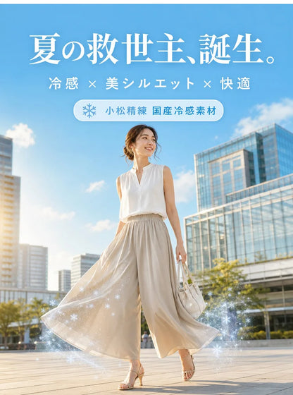 【新規限定 最大75%OFF】冷感ワイドレッグパンツ™ レディース 触冷感 ひんやり 吸水速乾 UVカット ウエストゴム 体型カバー 春夏 カジュアル  222222