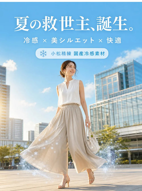 【新規限定 最大75%OFF】冷感ワイドレッグパンツ™ レディース 触冷感 ひんやり 吸水速乾 UVカット ウエストゴム 体型カバー 春夏 カジュアル  222222