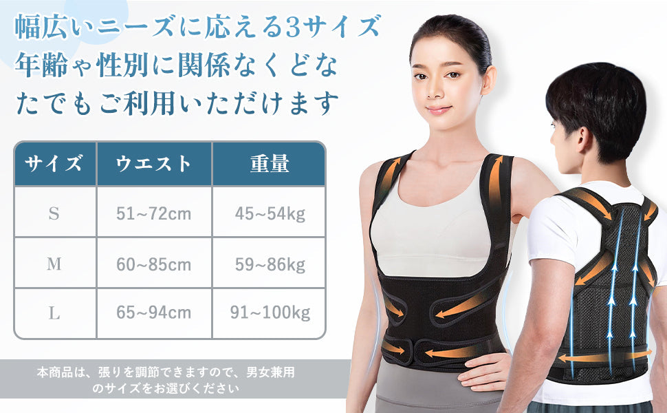 Nagomi 姿勢サポートベルト｜送料無料