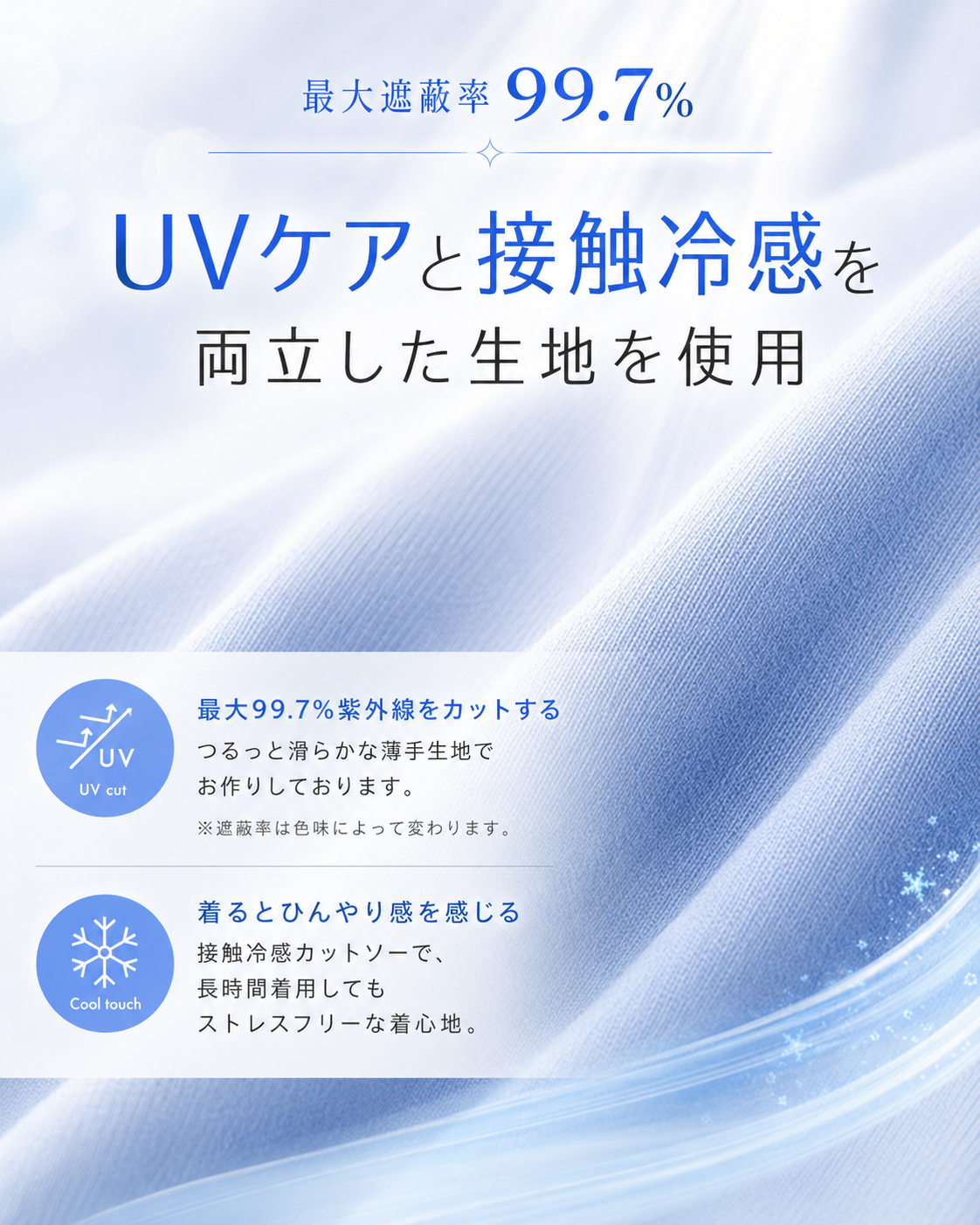 Nagomi 接触冷感UVパーカー｜送料無料