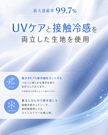 Nagomi 接触冷感UVパーカー｜送料無料