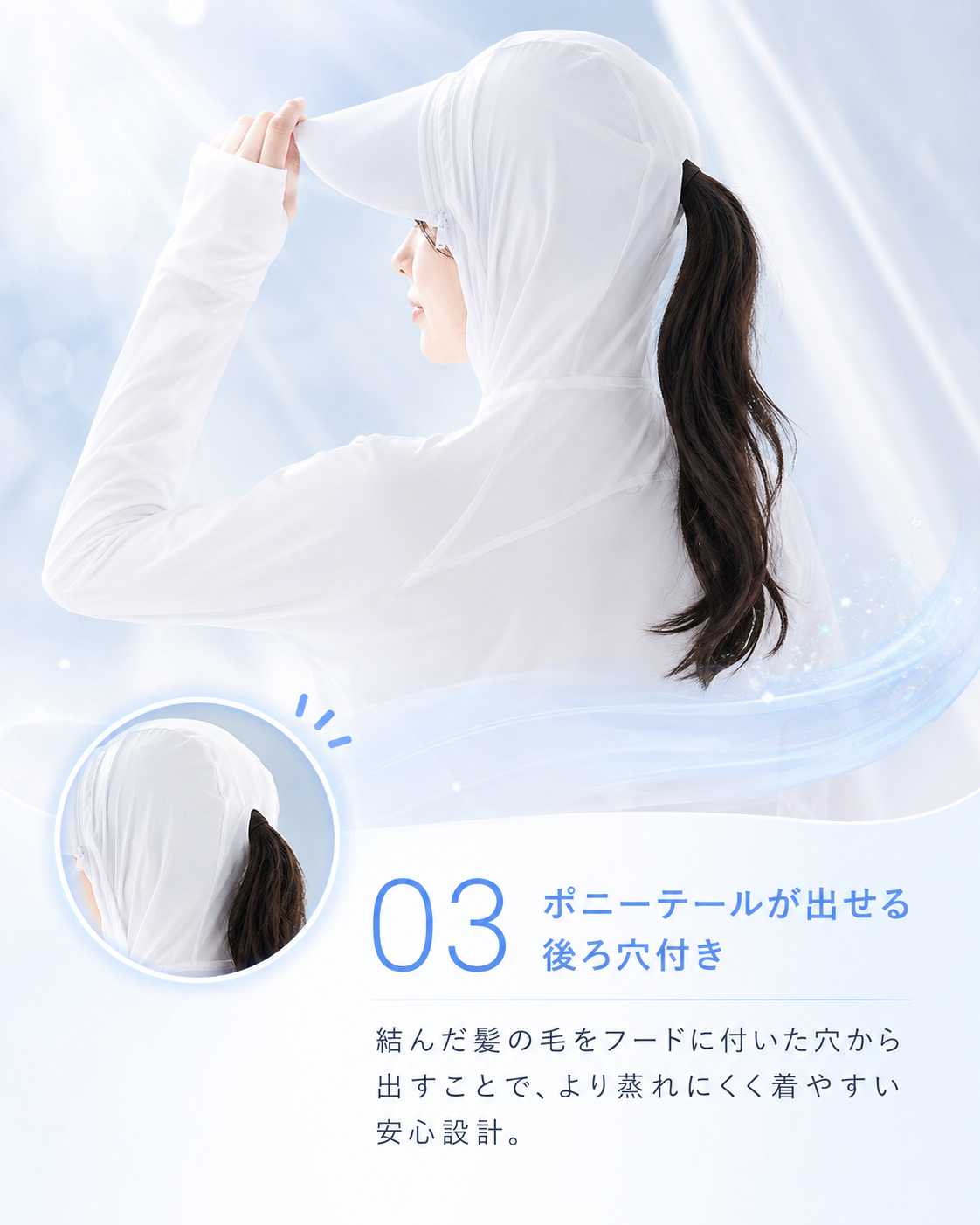 Nagomi 接触冷感UVパーカー｜送料無料