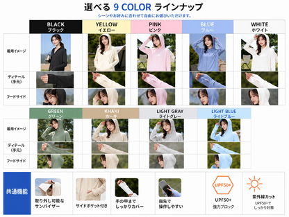 Nagomi 接触冷感UVパーカー｜送料無料