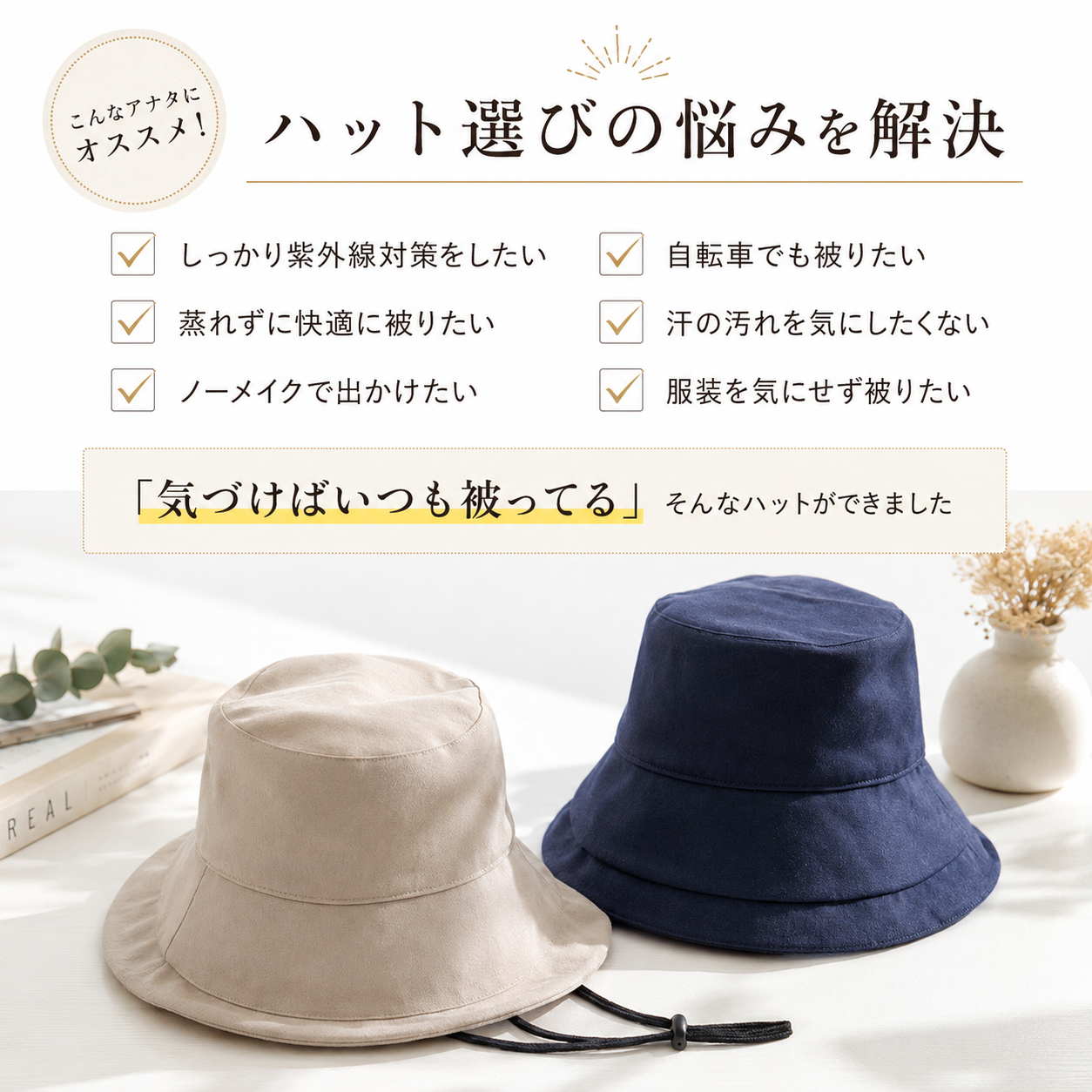 Nagomi 完全遮光UVハット