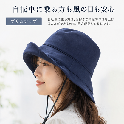 Nagomi 完全遮光UVハット