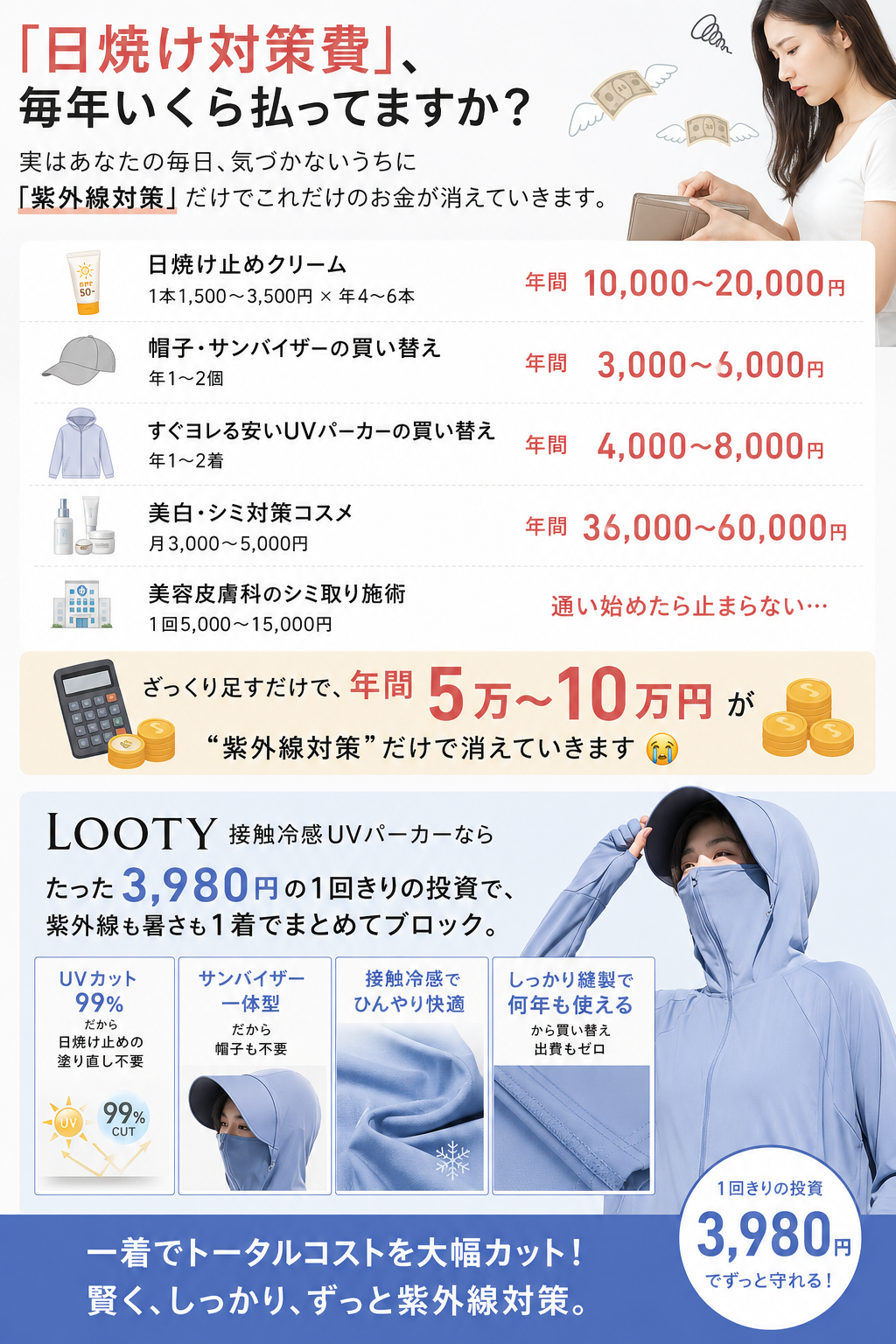 Nagomi 接触冷感UVパーカー｜送料無料