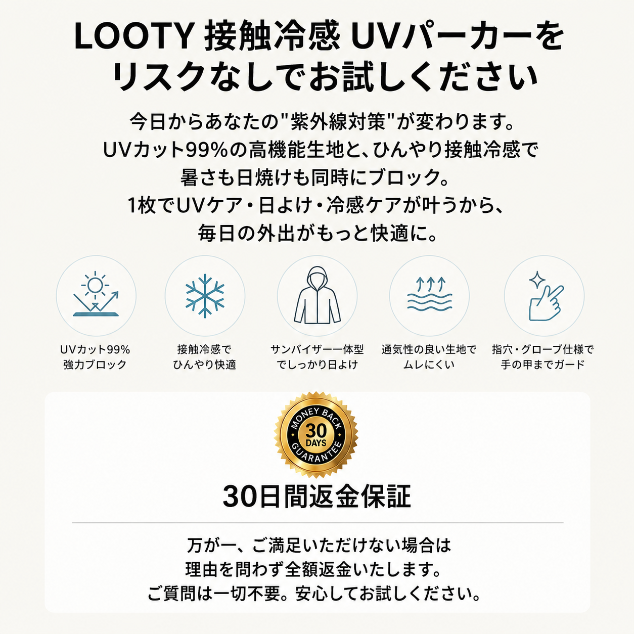 Nagomi 接触冷感UVパーカー｜送料無料