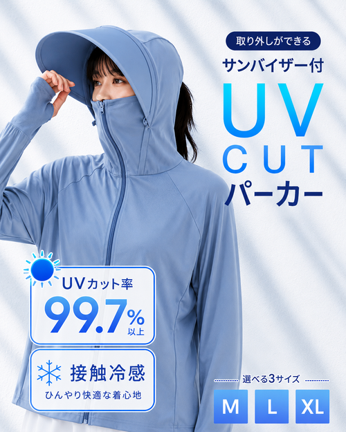 Nagomi 接触冷感UVパーカー｜送料無料