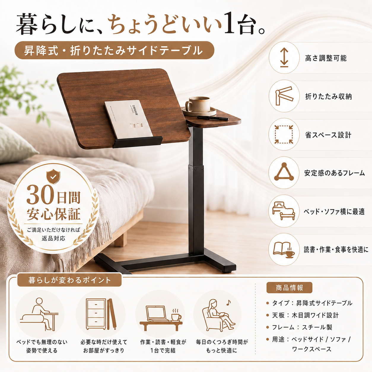 Nagomi™｜移動ラクラク・高さ調整可能 ベッドサイドテーブル
