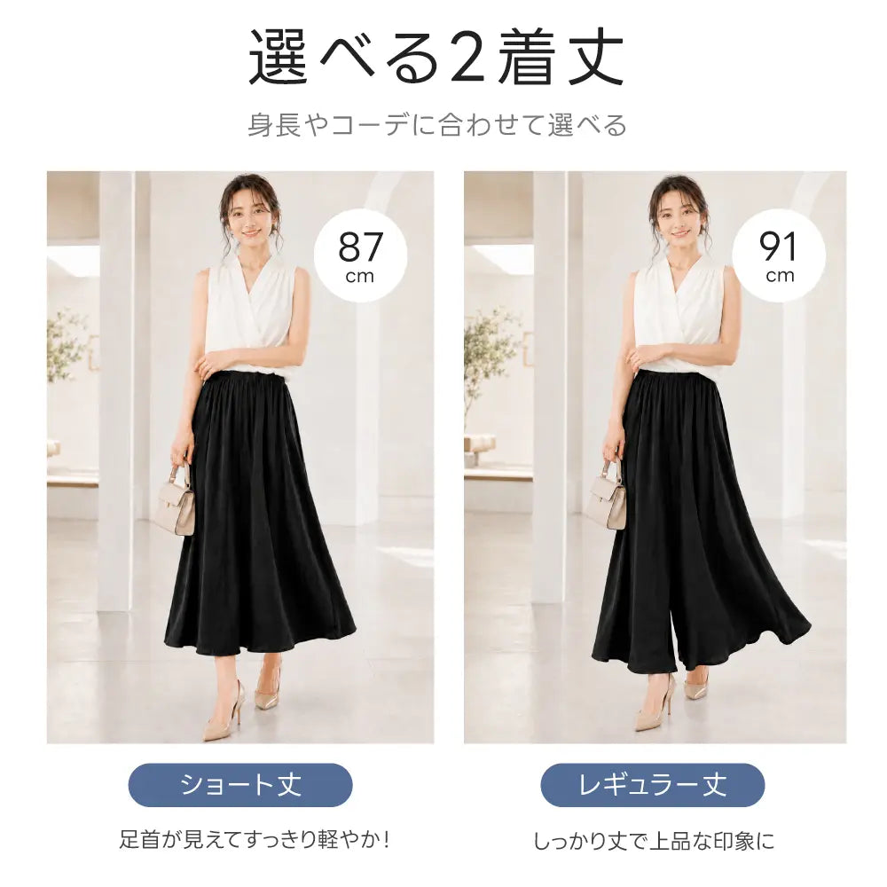 【新規限定 最大75%OFF】冷感ワイドレッグパンツ™ レディース 触冷感 ひんやり 吸水速乾 UVカット ウエストゴム 体型カバー 春夏 カジュアル