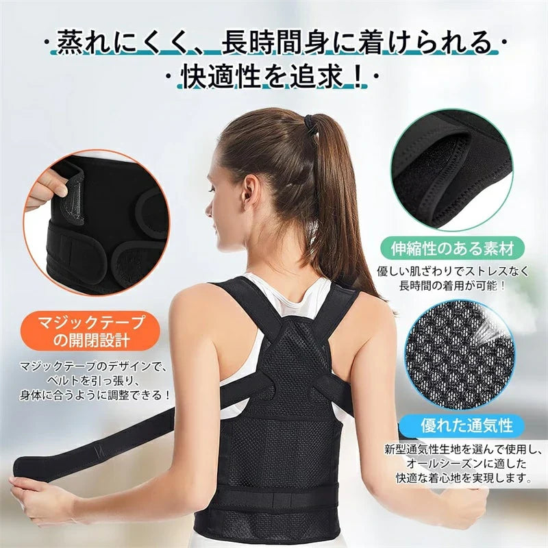 Nagomi 姿勢サポートベルト｜送料無料