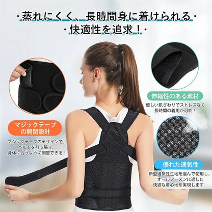 Nagomi 姿勢サポートベルト｜送料無料