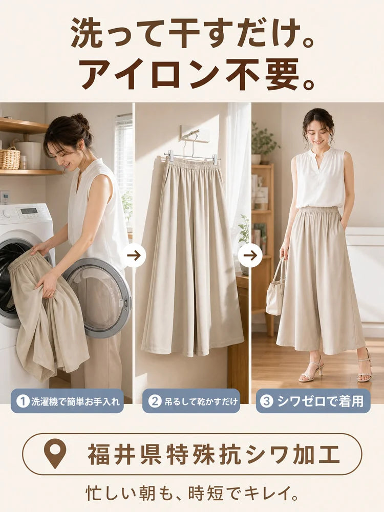 【新規限定 最大75%OFF】冷感ワイドレッグパンツ™ レディース 触冷感 ひんやり 吸水速乾 UVカット ウエストゴム 体型カバー 春夏 カジュアル  222222