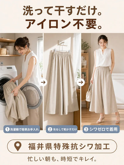 【新規限定 最大75%OFF】冷感ワイドレッグパンツ™ レディース 触冷感 ひんやり 吸水速乾 UVカット ウエストゴム 体型カバー 春夏 カジュアル  222222