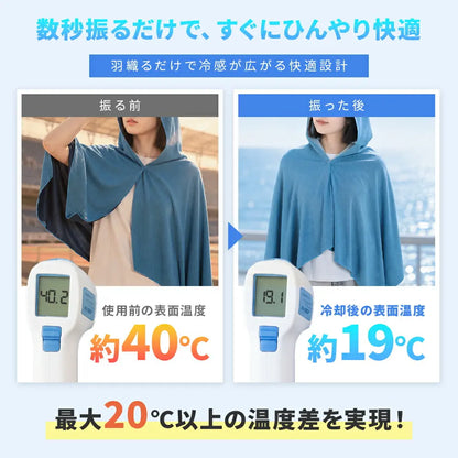 KinkinCool™ 冷感UVカットポンチョ｜抗菌・超軽量・ひんやりメッシュ