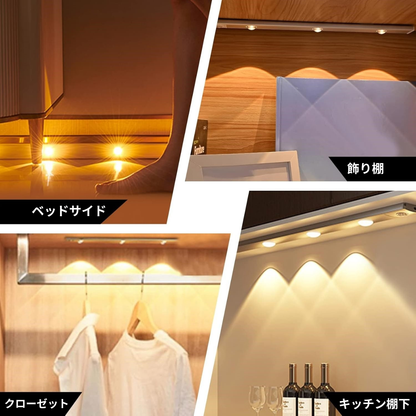 Lumi Sense™｜人感センサー搭載・充電式コードレスLEDライト