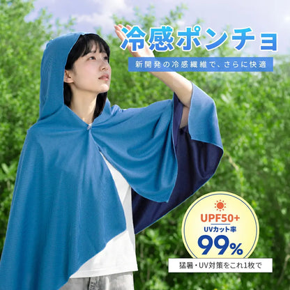 KinkinCool™ 冷感UVカットポンチョ｜抗菌・超軽量・ひんやりメッシュ