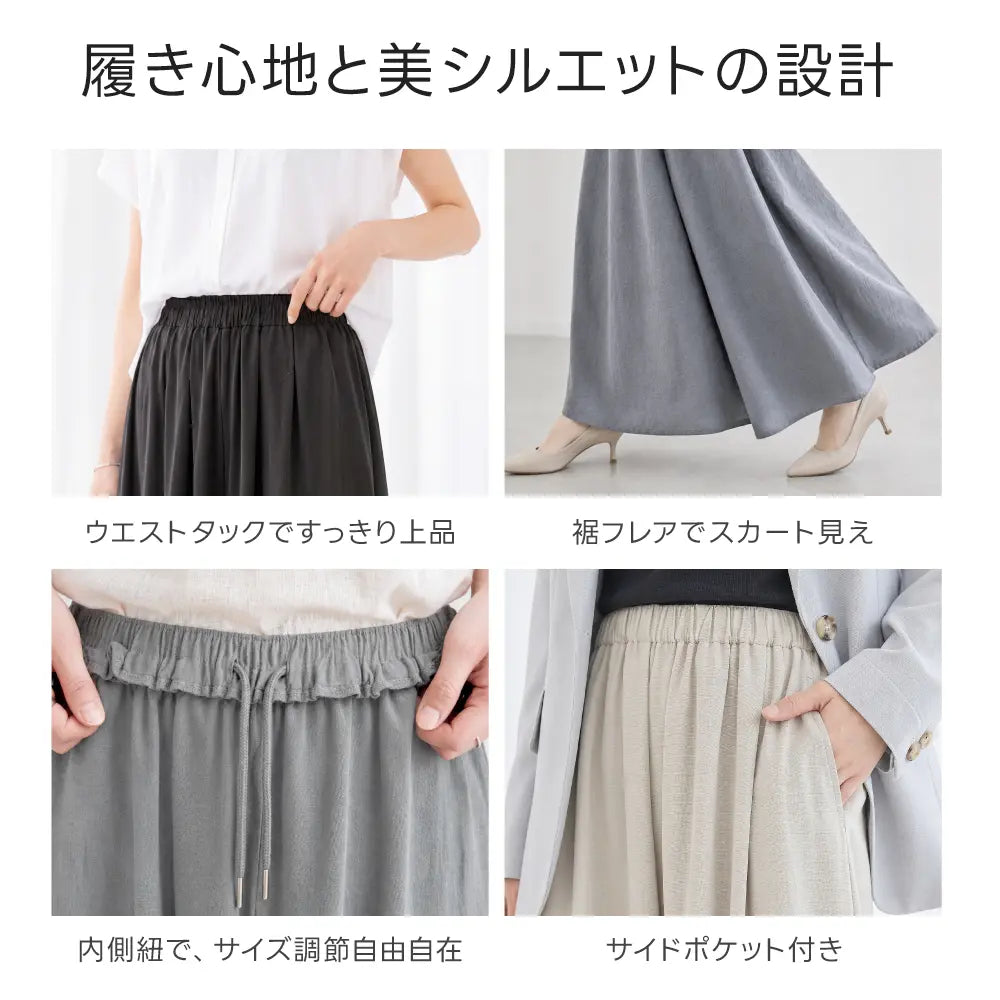 【新規限定 最大75%OFF】冷感ワイドレッグパンツ™ レディース 触冷感 ひんやり 吸水速乾 UVカット ウエストゴム 体型カバー 春夏 カジュアル