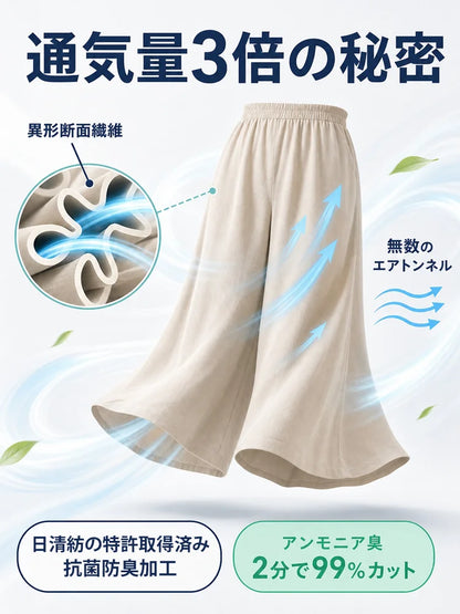 【新規限定 最大75%OFF】冷感ワイドレッグパンツ™ レディース 触冷感 ひんやり 吸水速乾 UVカット ウエストゴム 体型カバー 春夏 カジュアル  222222