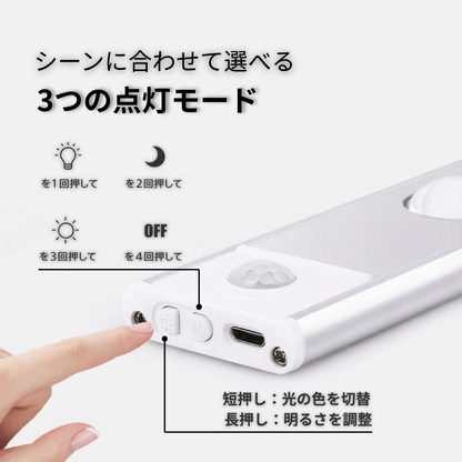 Lumi Sense™｜人感センサー搭載・充電式コードレスLEDライト