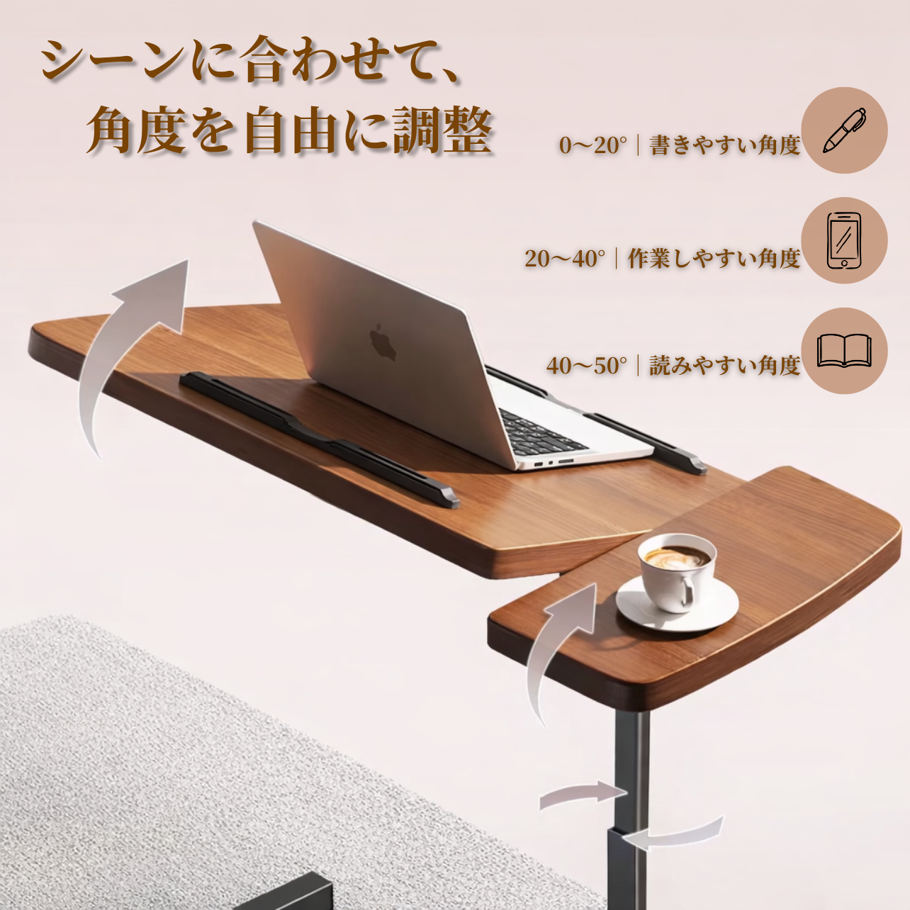 Nagomi™｜移動ラクラク・高さ調整可能 ベッドサイドテーブル