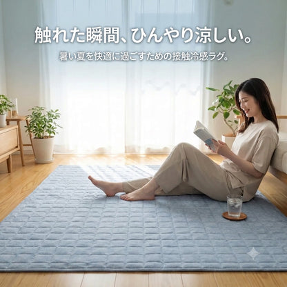 CoolNest™ 冷感ラグ｜接触冷感・丸洗いOK・北欧デザイン