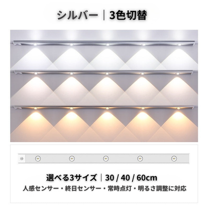 Lumi Sense™｜人感センサー搭載・充電式コードレスLEDライト